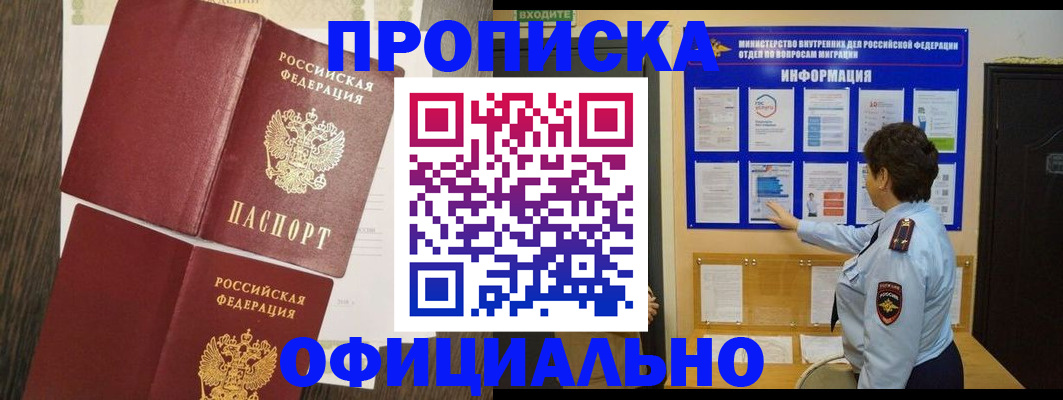 временная регистрация законно в Ростовской области