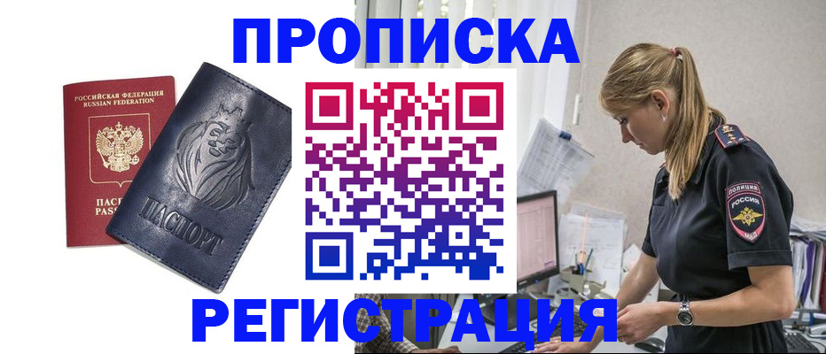 прописка для военкомата в Ростовской области