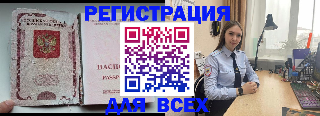 прописка гарантия в Ростовской области