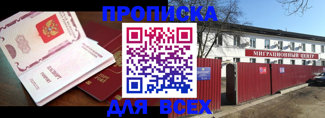 временная регистрация гарантия в Ростовской области
