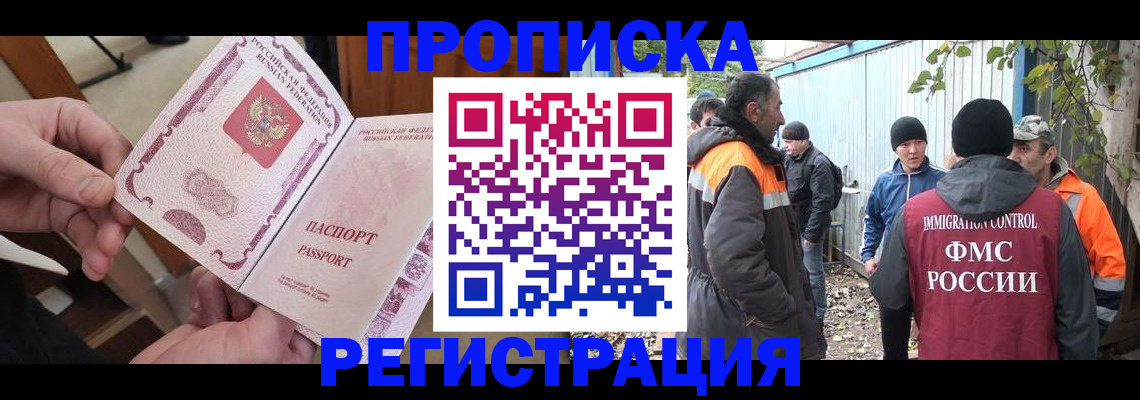 где прописаться в Ростовской области